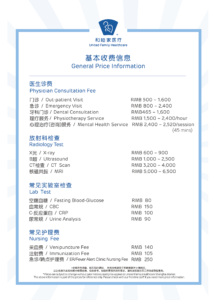 Cost of health procedures in Shanghai